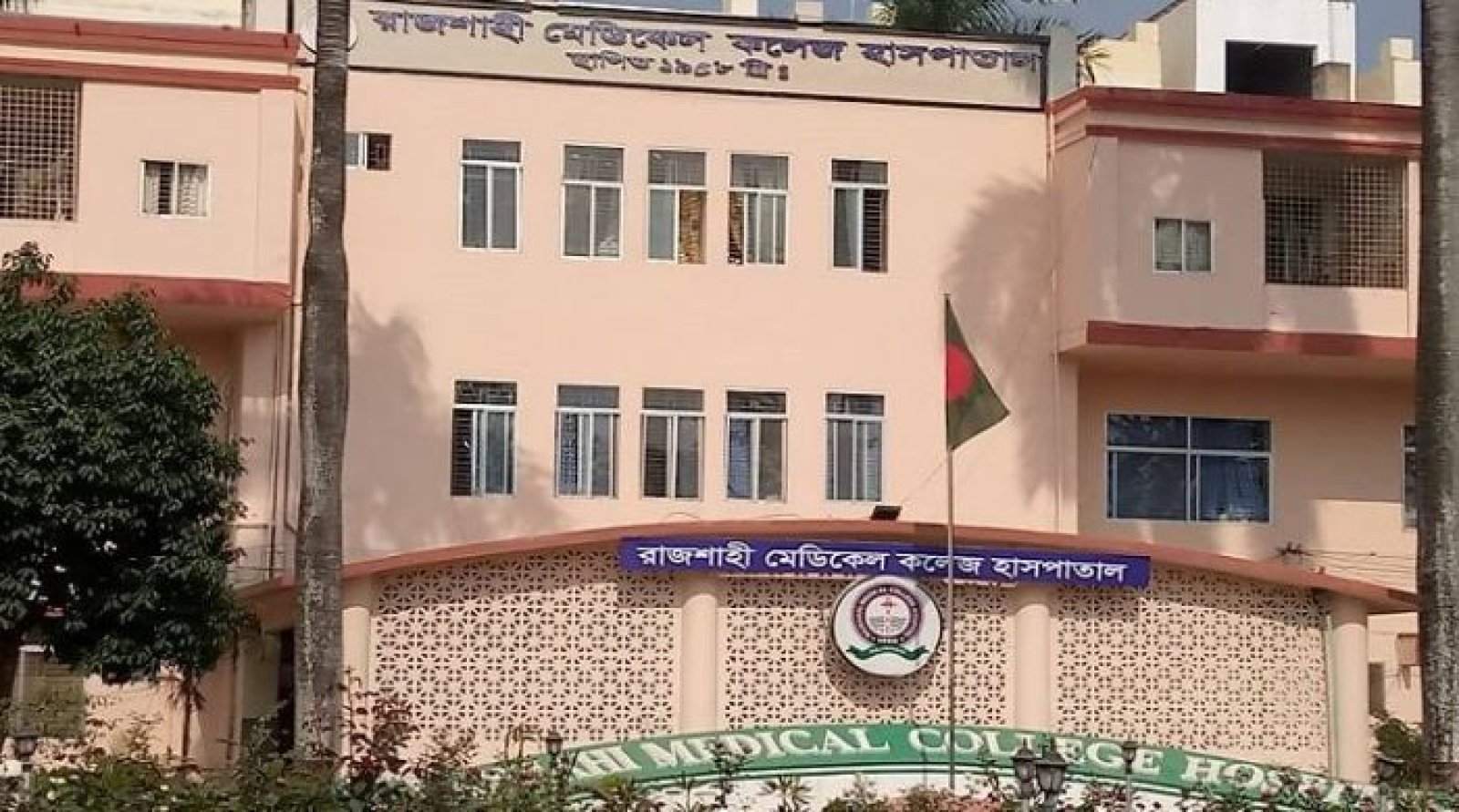 ঈদে রাজশাহী মেডিকেল কলেজ হাসপাতালে রোগী ও স্বজনদের জন্য বিশেষ খাবার ব্যবস্থা