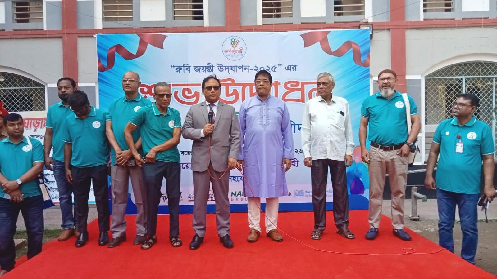 বরেন্দ্র কলেজে রুবি জয়ন্তী উপলক্ষে দিনব্যাপী  বর্ণাঢ্য আয়োজন