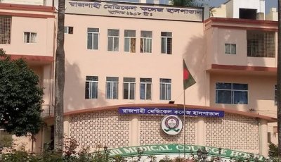 ঈদে রাজশাহী মেডিকেল কলেজ হাসপাতালে রোগী ও স্বজনদের জন্য বিশেষ খাবার ব্যবস্থা