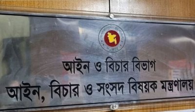 ৫ জন ডেপুটি অ্যাটর্নি জেনারেল নিয়োগ