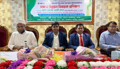 পবায় পল্লী সঞ্চয় ব্যাংকের দুইদিনব্যাপী দক্ষতা উন্নয়ন প্রশিক্ষণ অনুষ্ঠিত