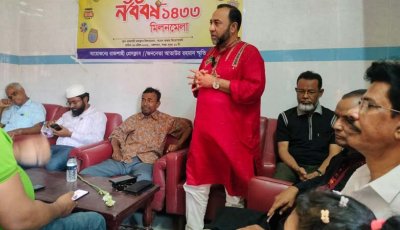 পহেলা বৈশাখে রাজশাহী প্রেসক্লাবে মিলনমেলা